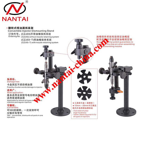 NO.1061 CR Injectors Dismouting Stand